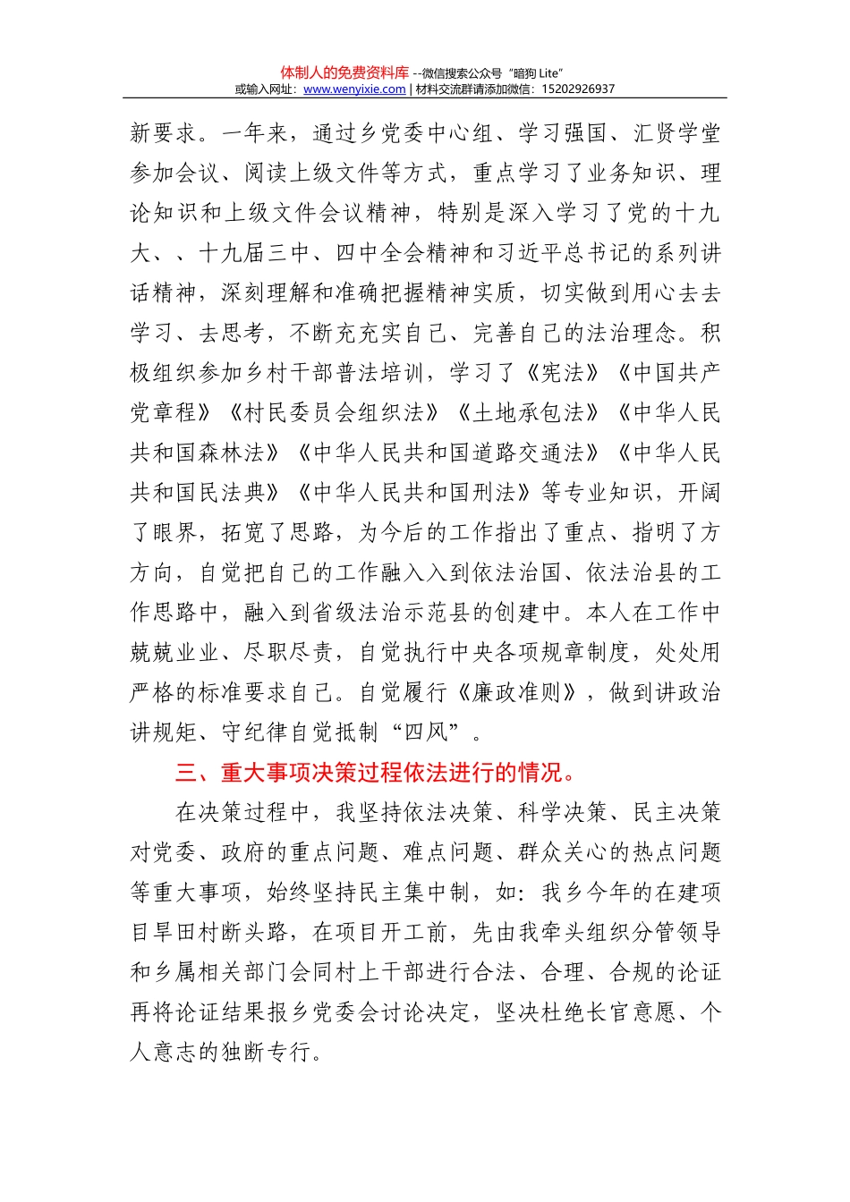 项目工作会上的讲话_第3页