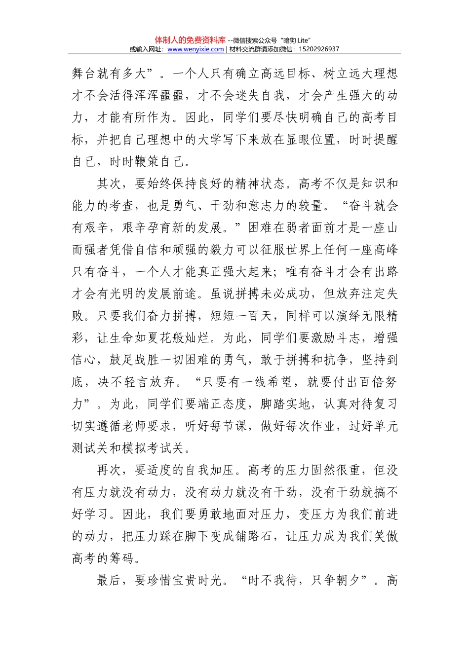 学习党史守初心,汲取智慧力量担使命党课讲稿_第3页