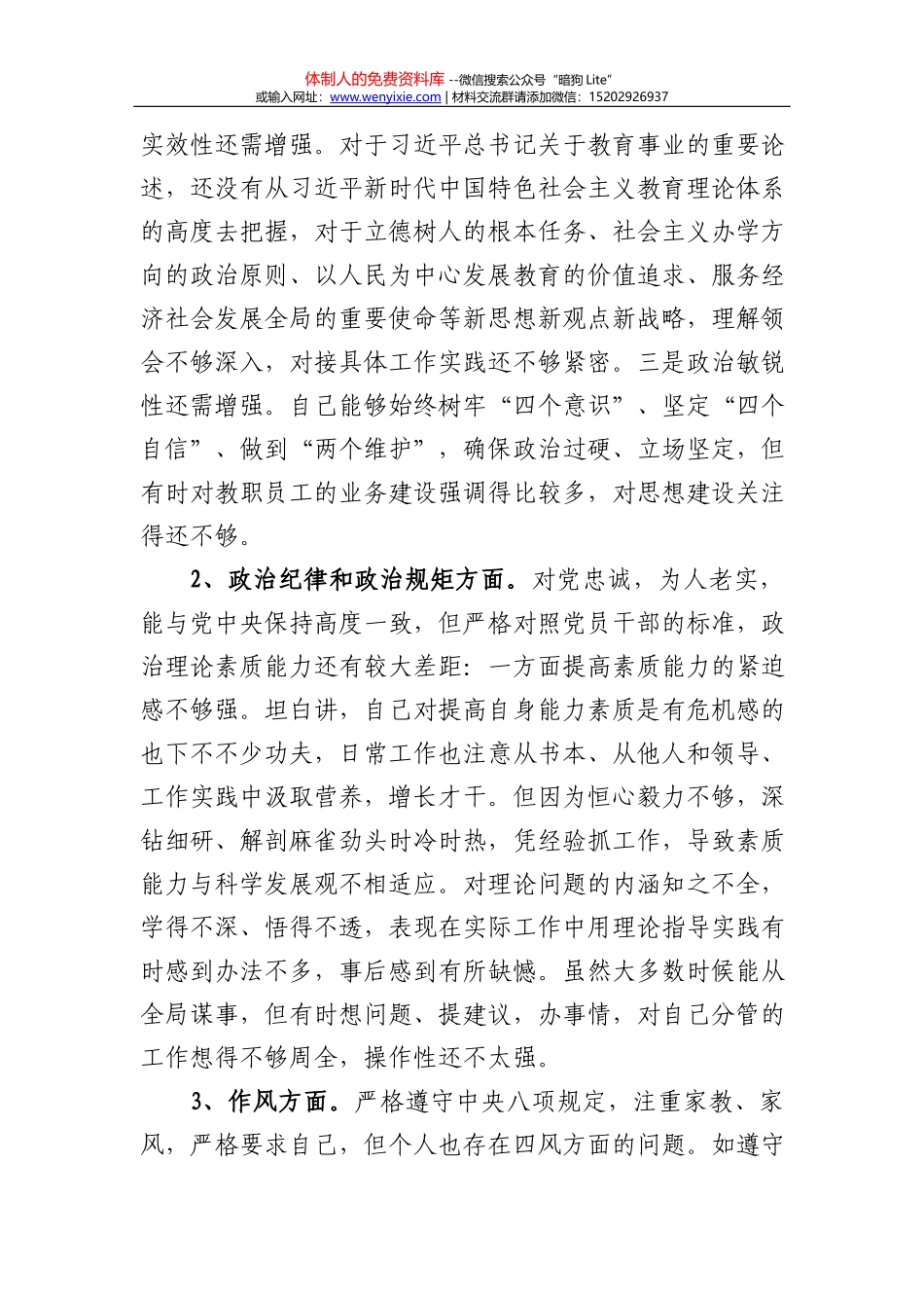 优秀团支部事迹材料_第3页