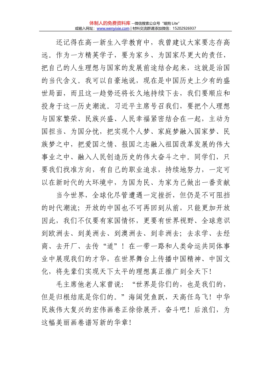 在2021年县委全会上的讲话_第3页