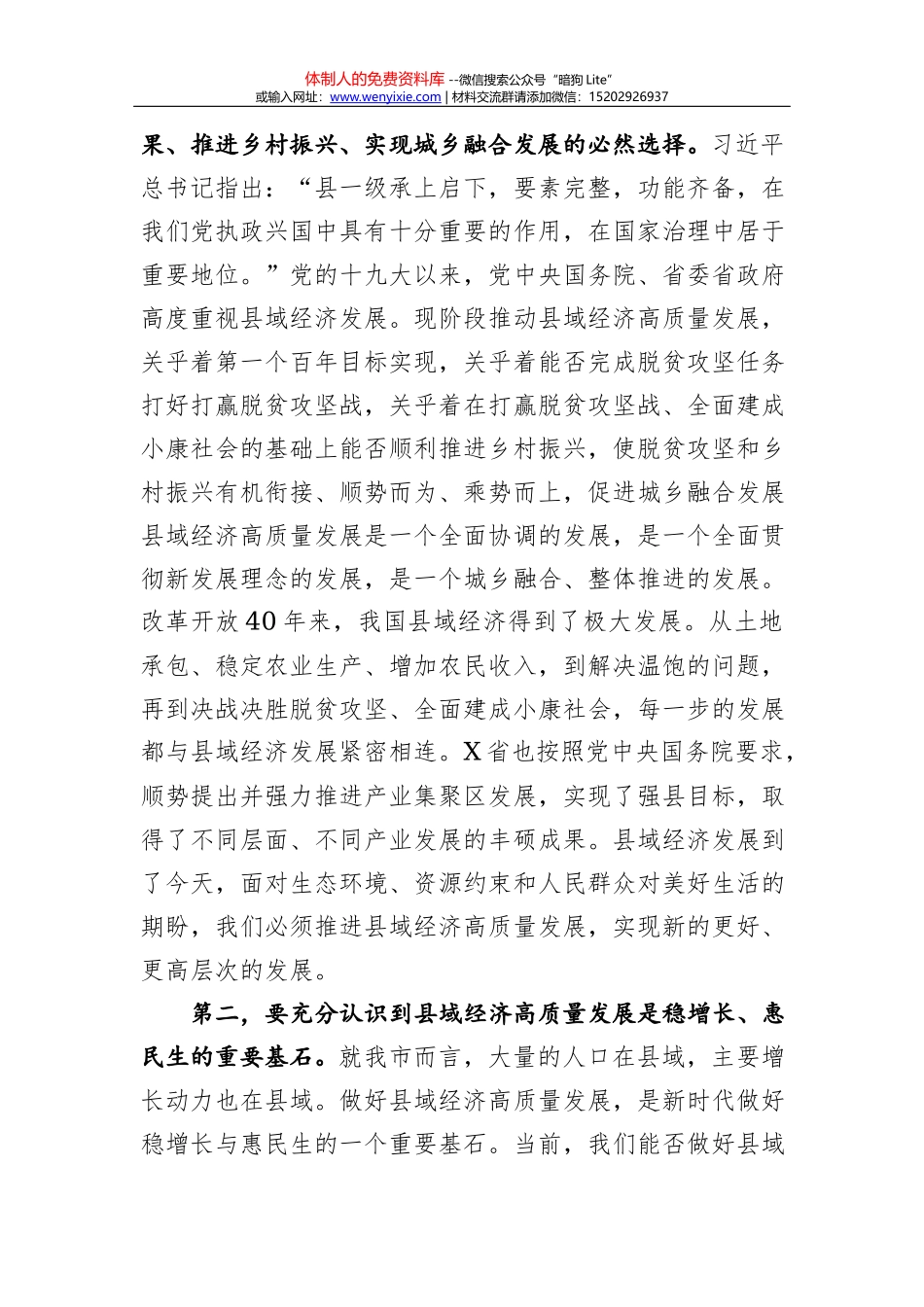 住建局党委书记2020年党建工作述职报告_第3页