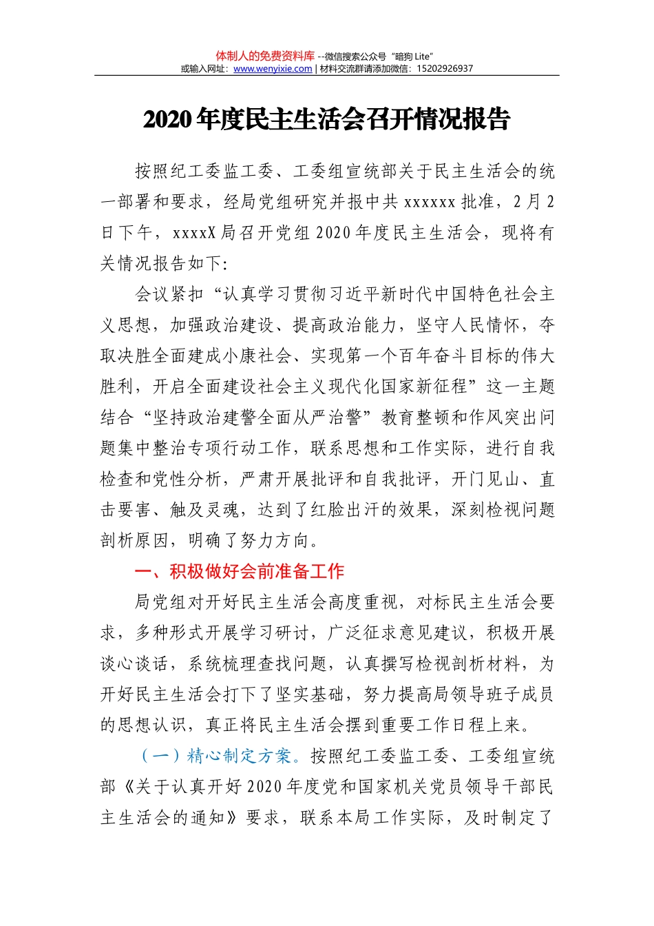 021年全州道路交通安全工作电视电话会议上的讲话_第2页