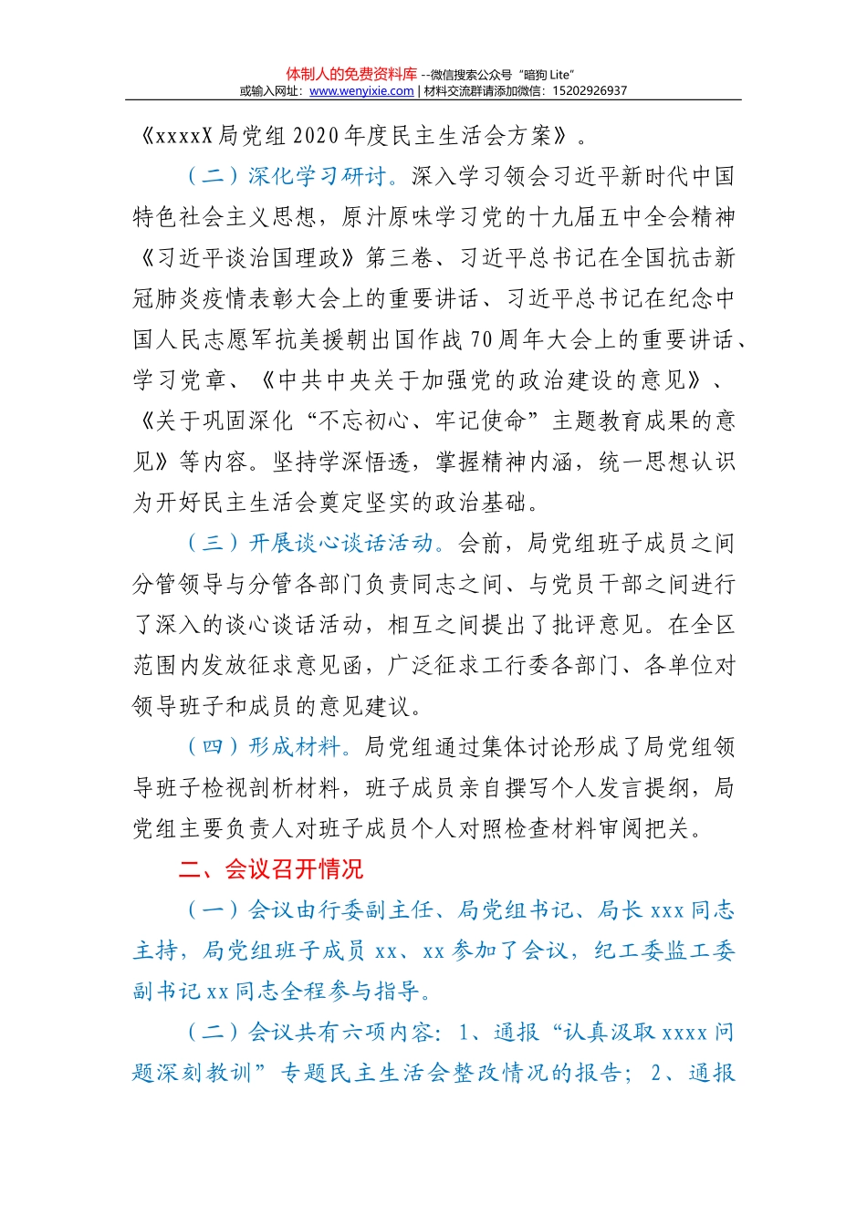 021年全州道路交通安全工作电视电话会议上的讲话_第3页