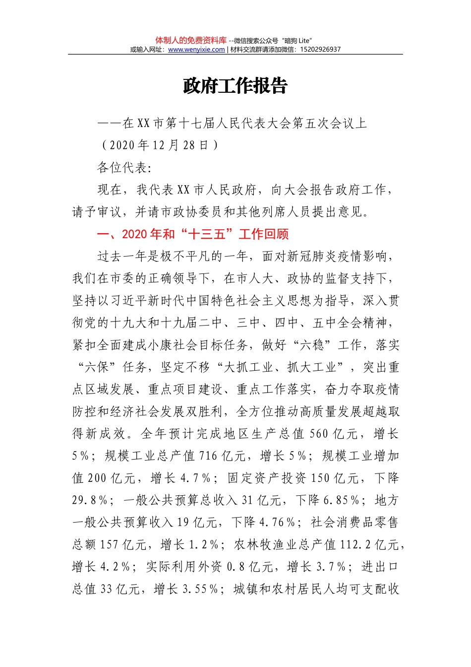 21456机关事务服务中心述职报告_第2页