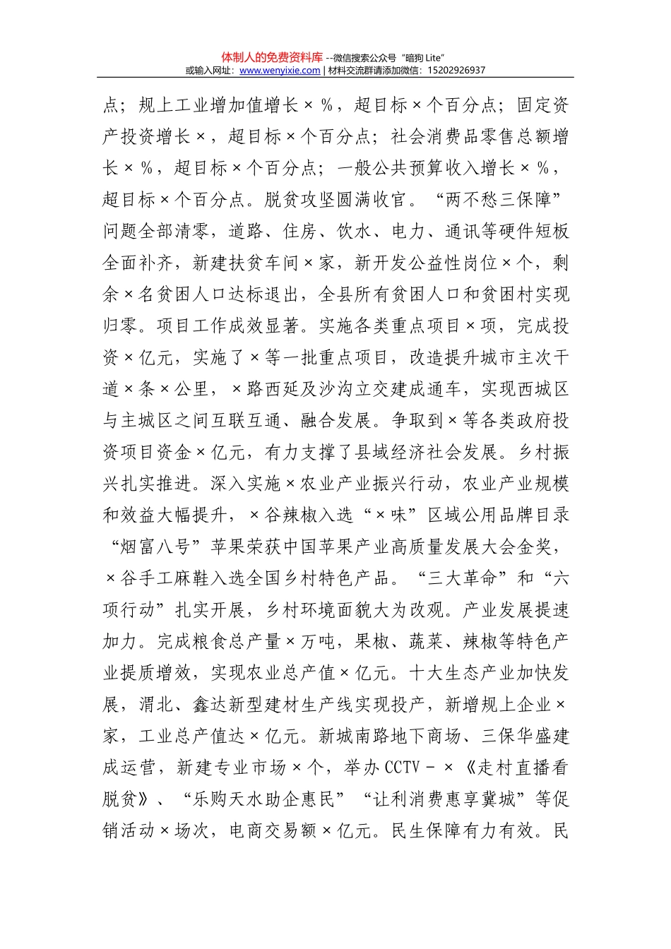21550在党员冬春训动员大会上的讲话_第3页