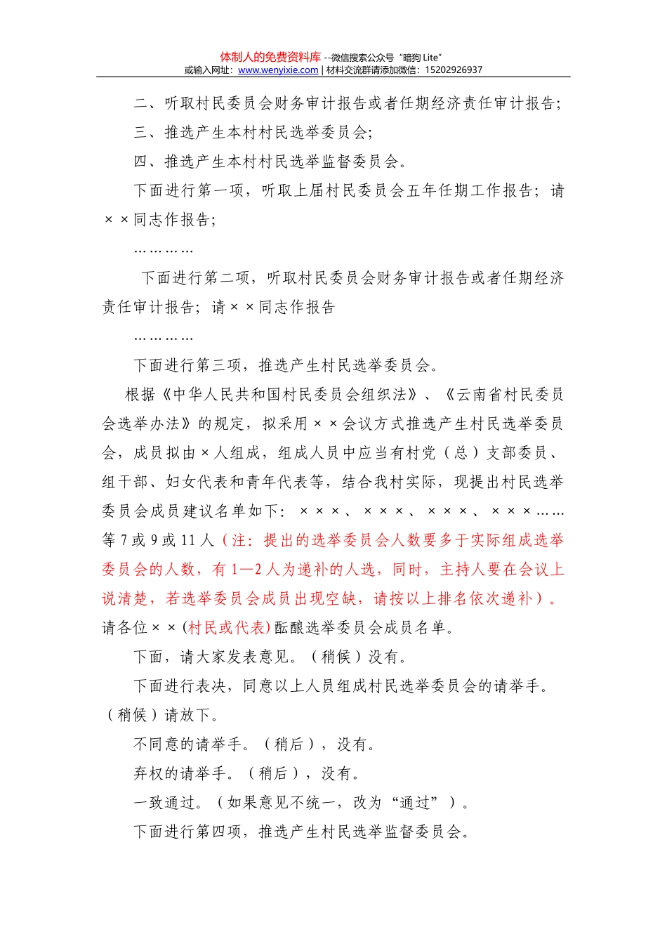 214732020年XX镇扫黄打非工作总结_第3页