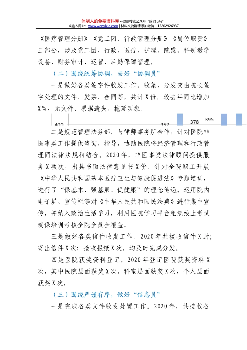 X中学校长在全校思想政治理论课上的讲话_第3页