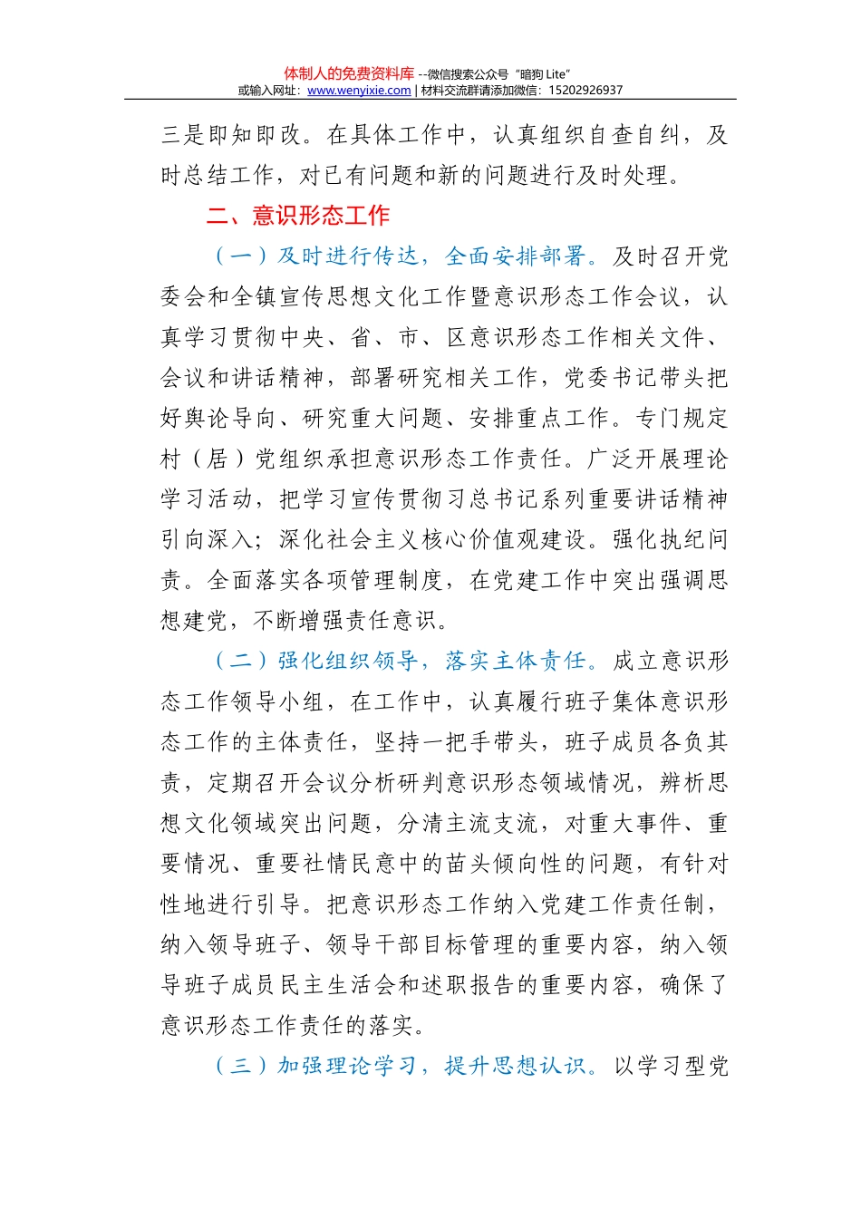 财政局副局长2020年述职述廉报告_第3页