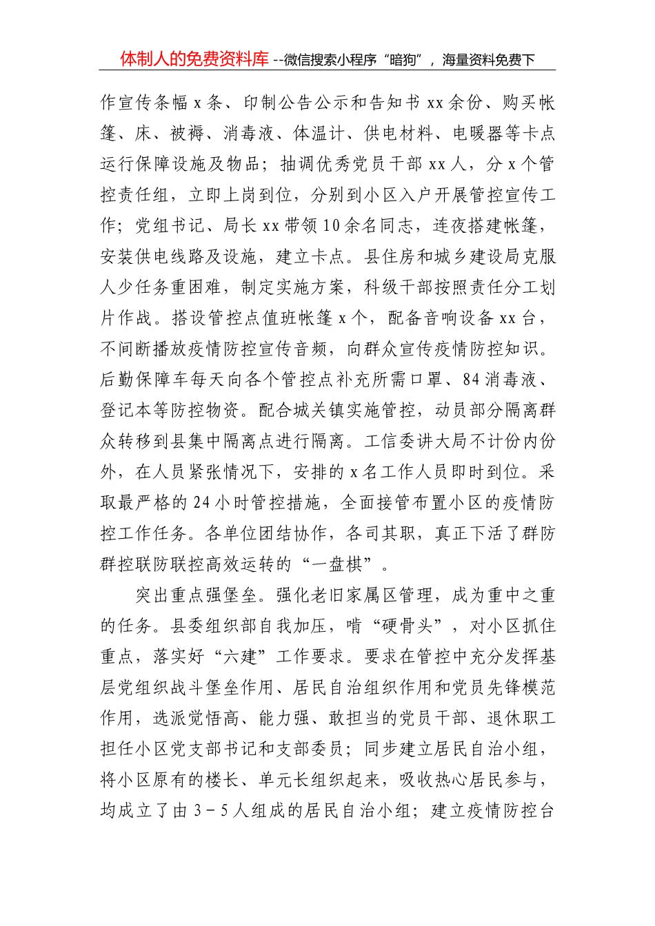 会发言提纲_第3页