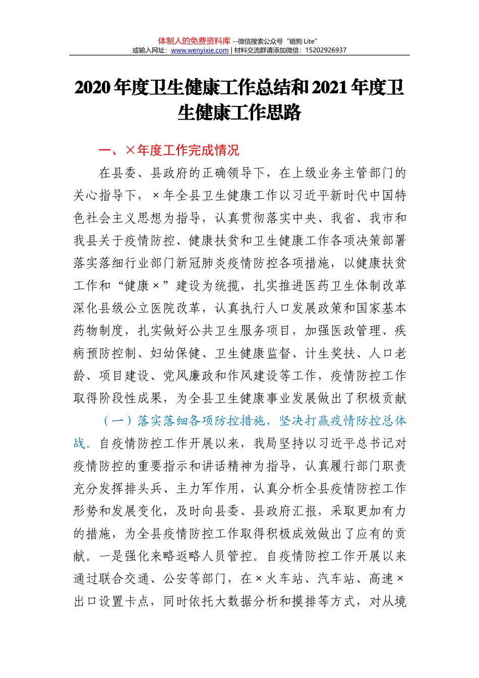 节期间有关工作的通知_第2页