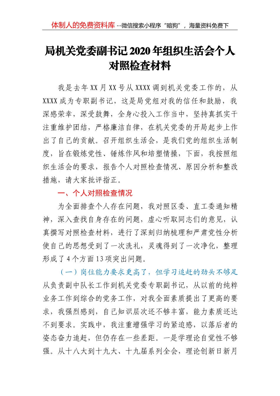 恳谈会上的讲话_第2页