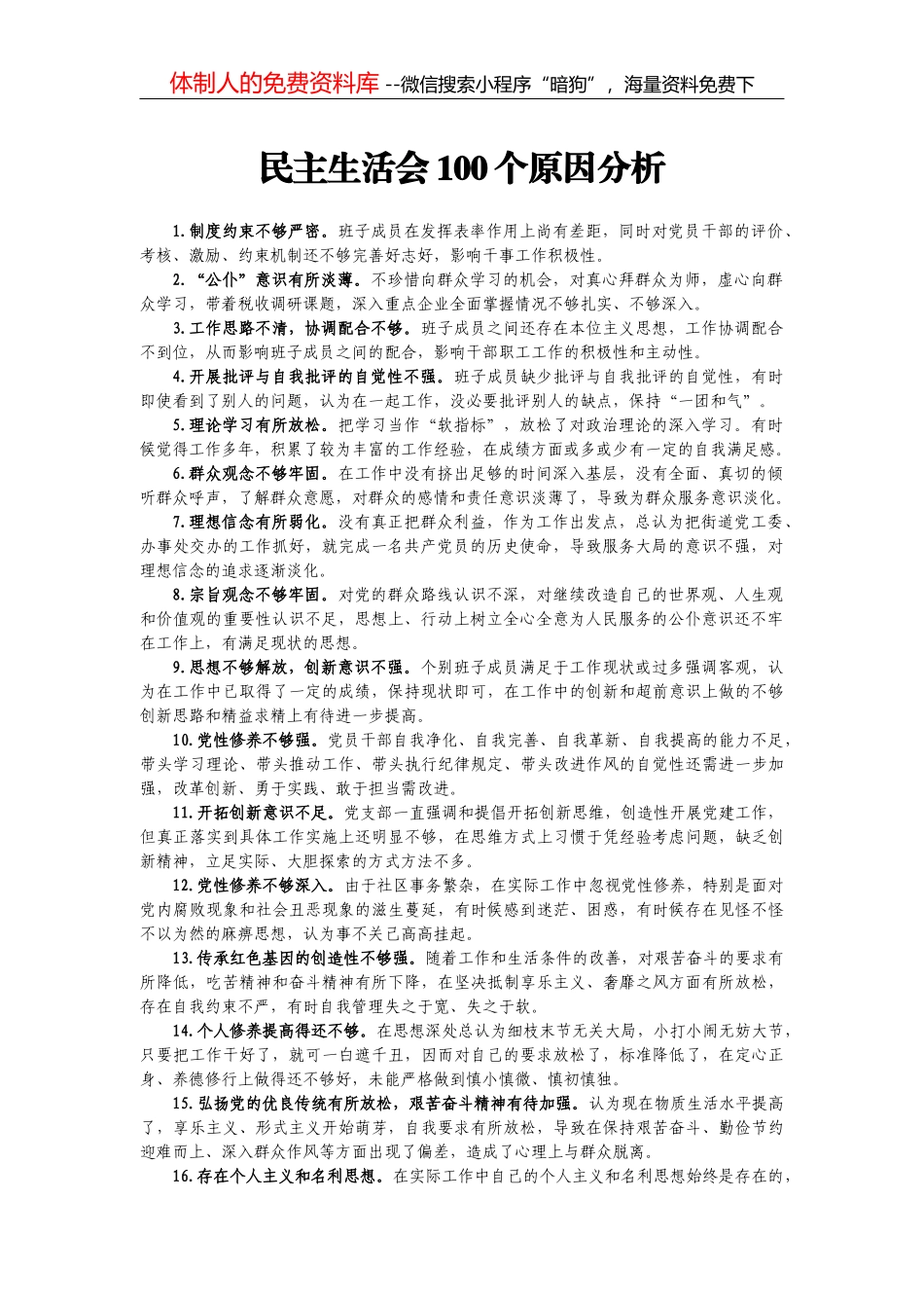 某区新时代文明实践中心工作总结_第2页