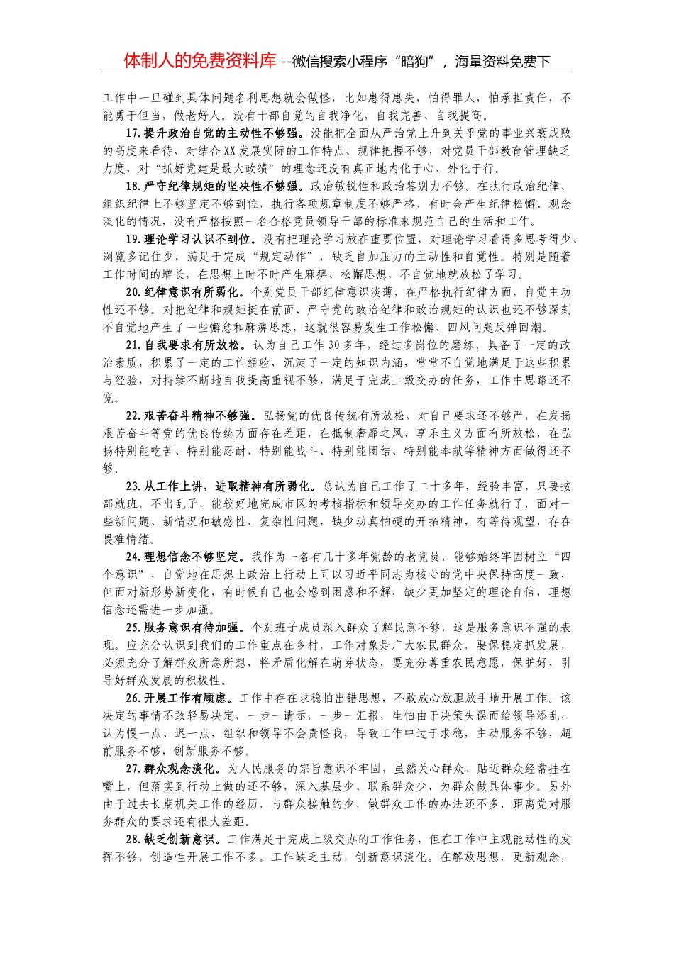 某区新时代文明实践中心工作总结_第3页