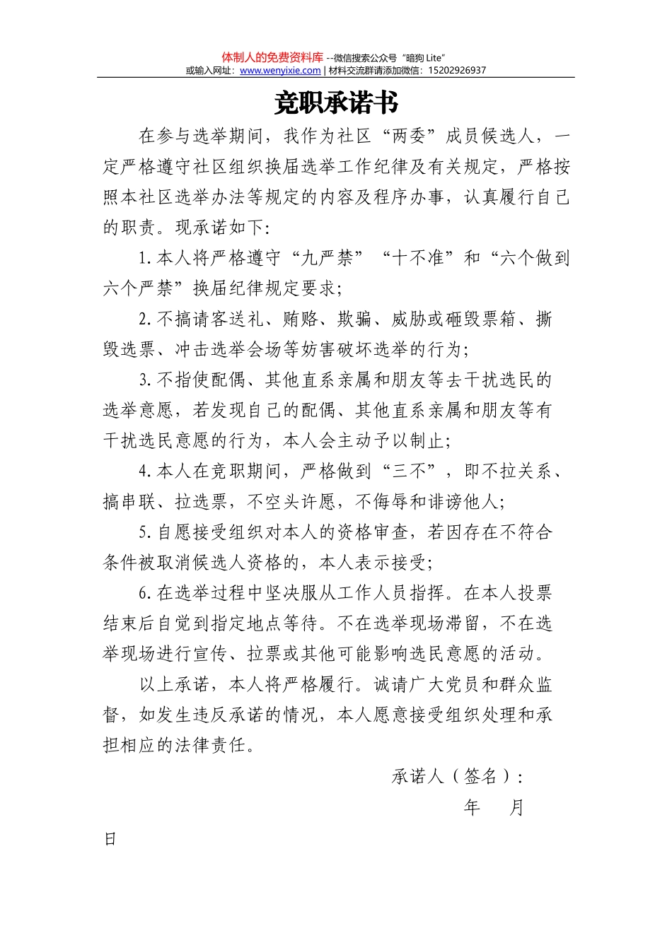 社区党委近三年工作情况报告_第2页