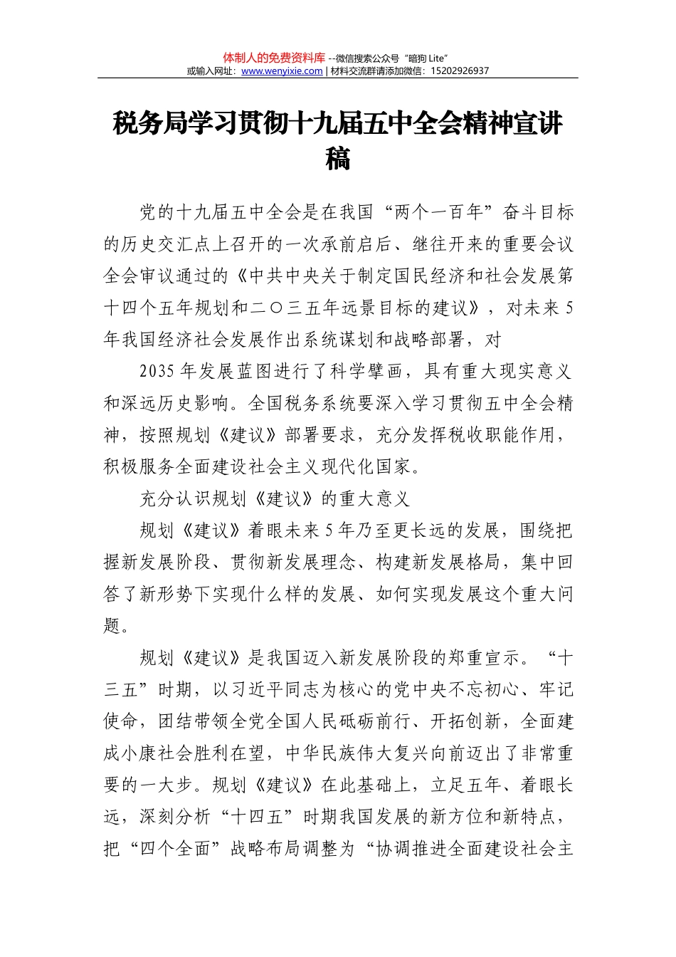 述职评议会上的点评讲话提纲_第2页