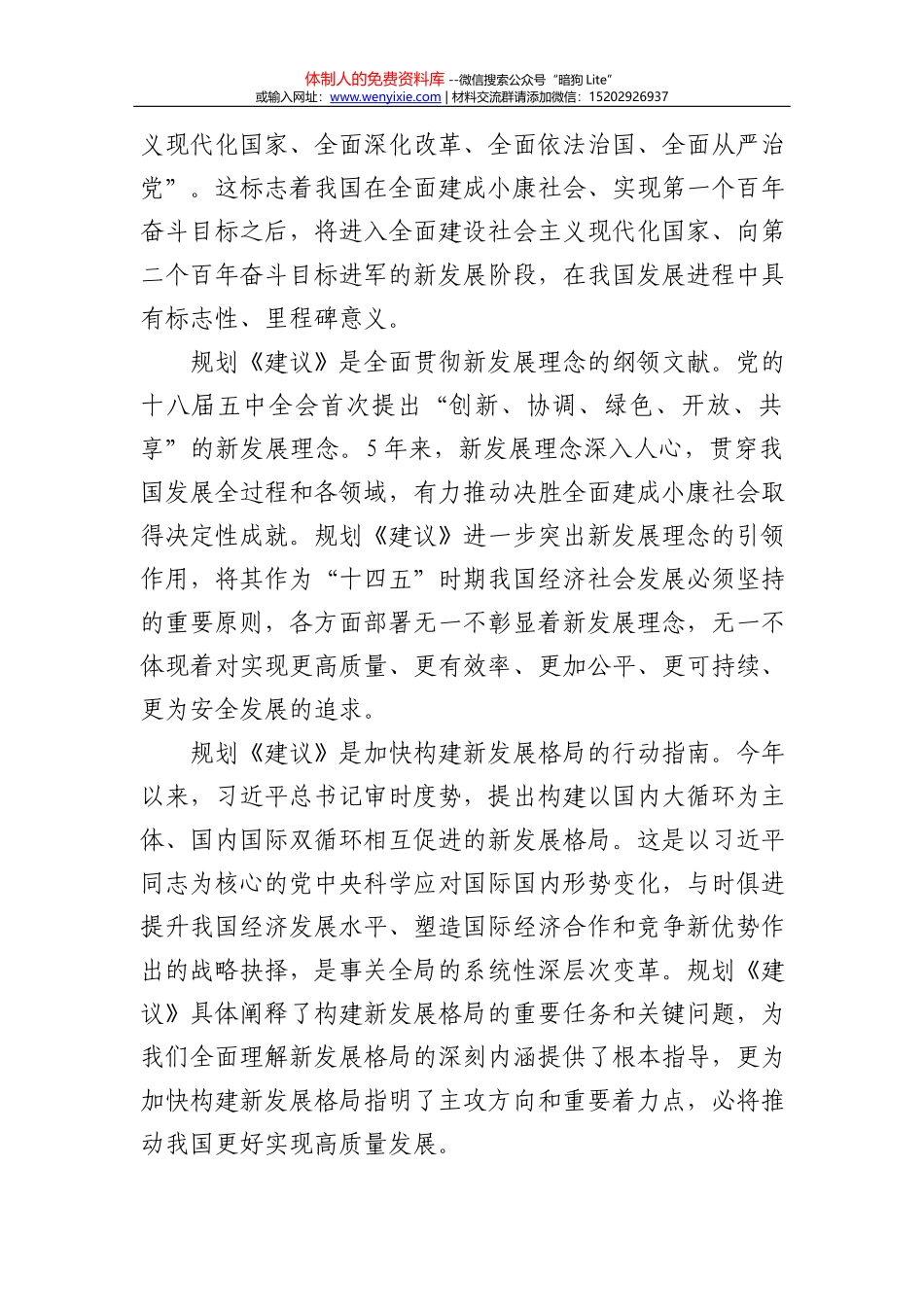 述职评议会上的点评讲话提纲_第3页