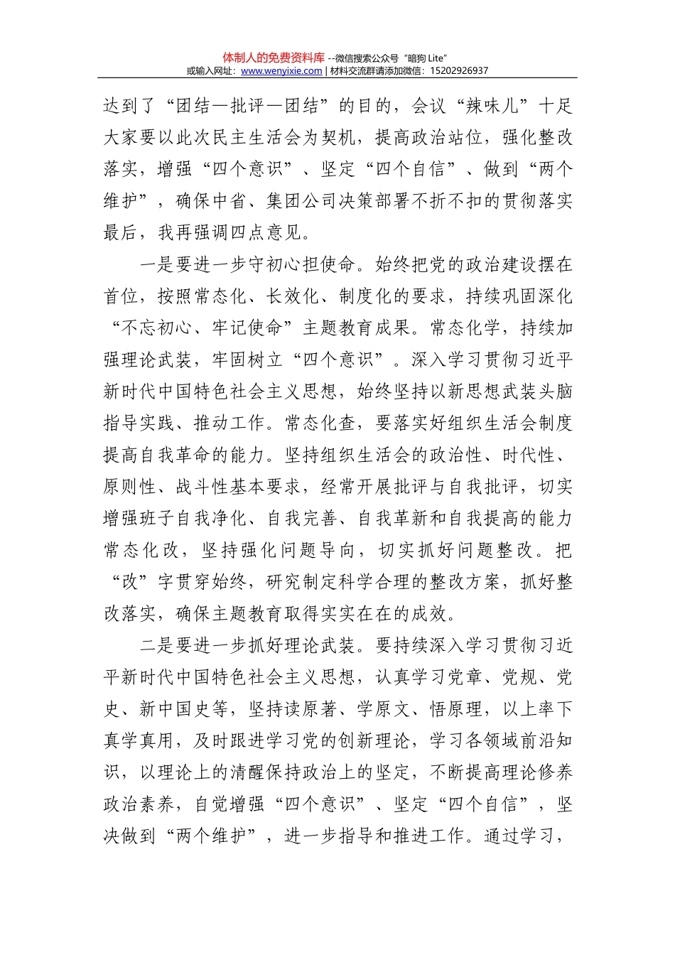 团区委2020年度工作总结_第3页