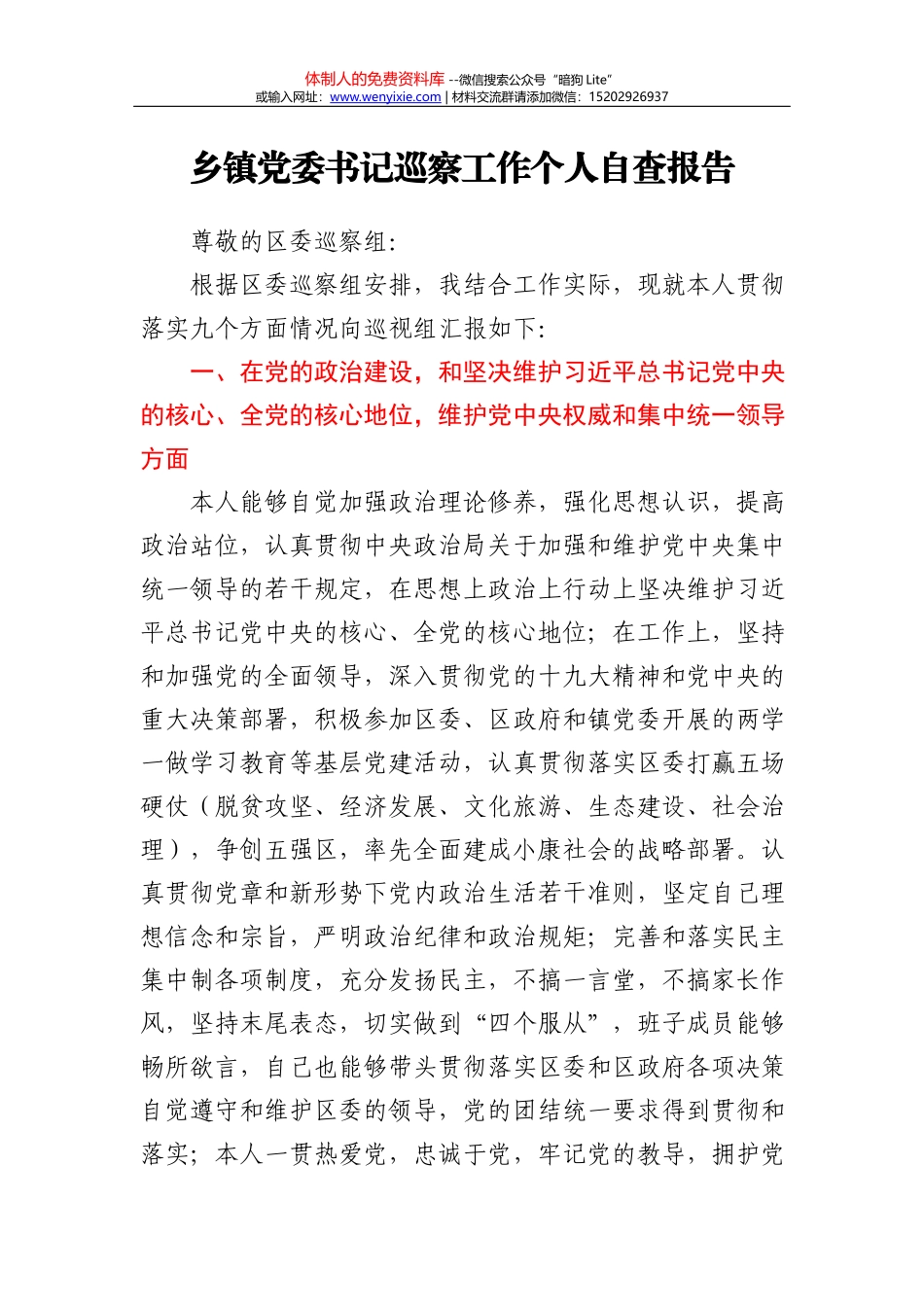 信息提纲_第2页