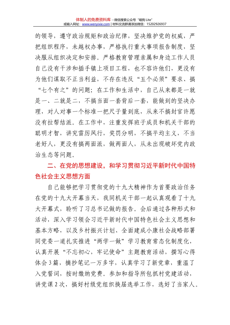 信息提纲_第3页