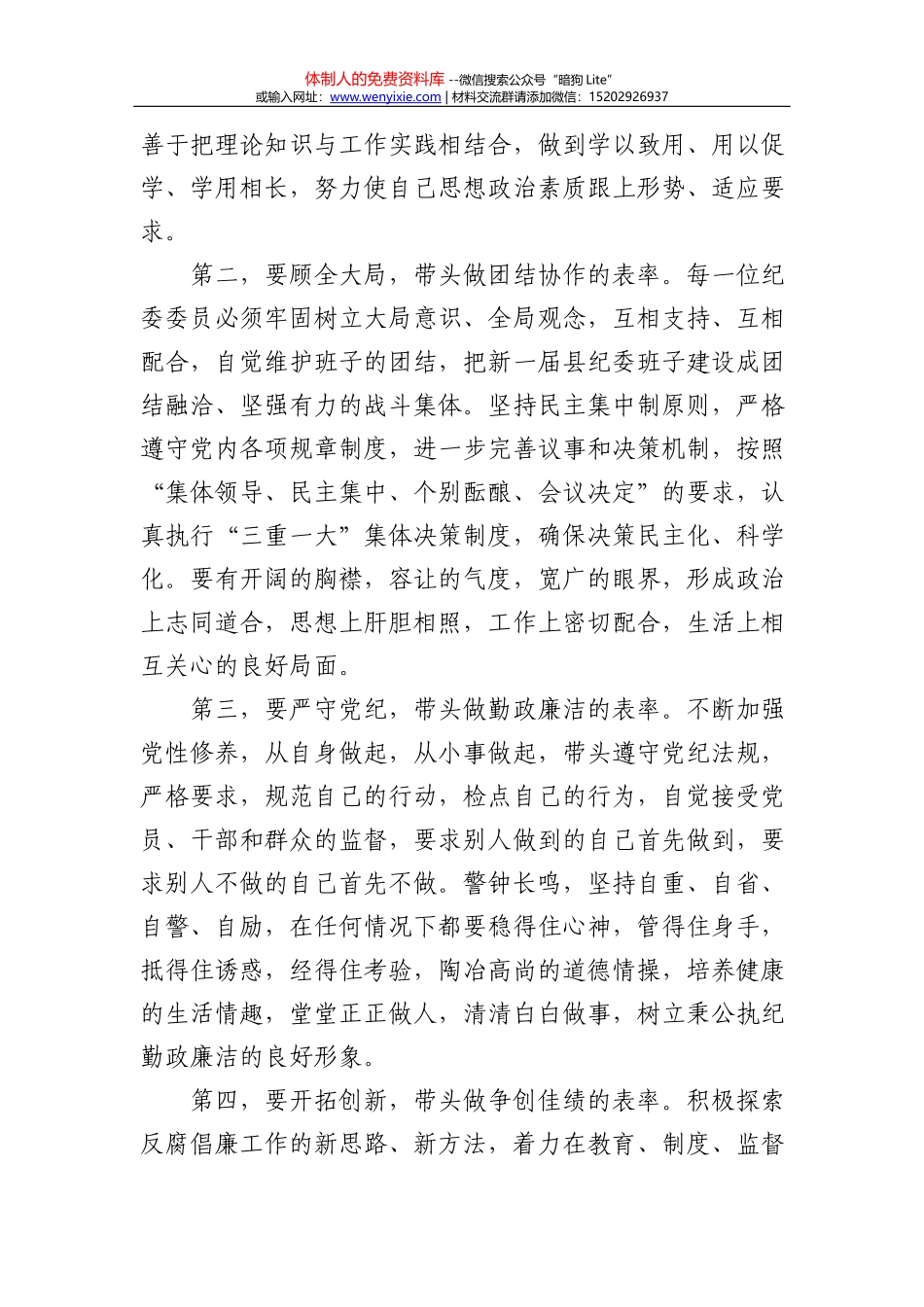 在2021届高三年级成人宣誓仪式的讲话_第3页