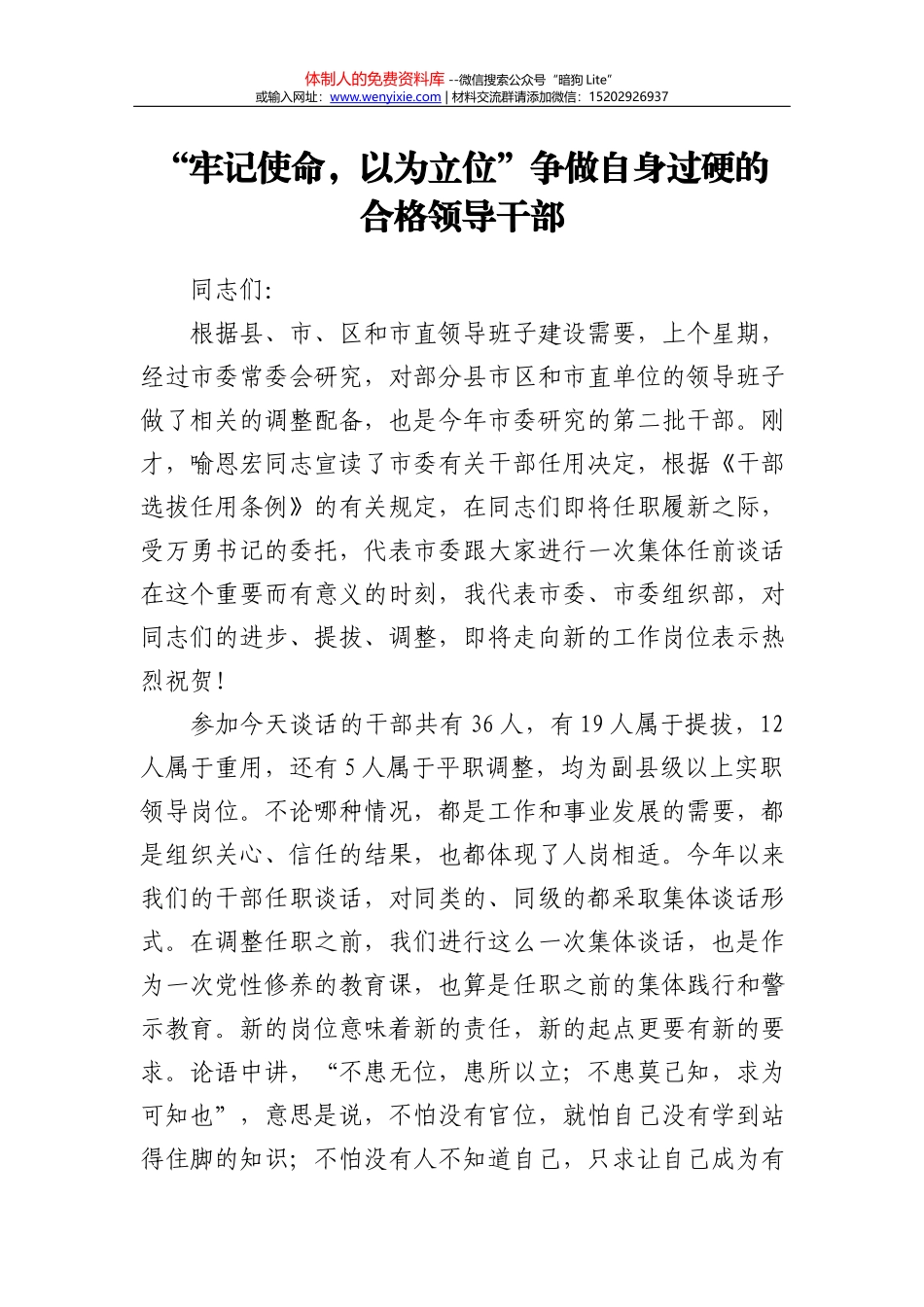 ×市扎实推进党支部五化建设工作总结_第2页