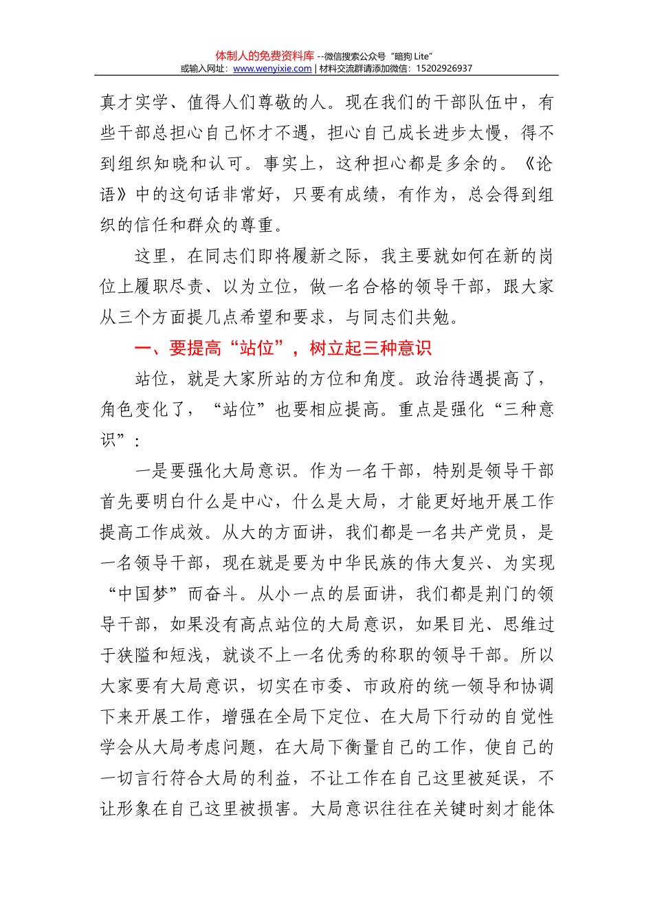 ×市扎实推进党支部五化建设工作总结_第3页