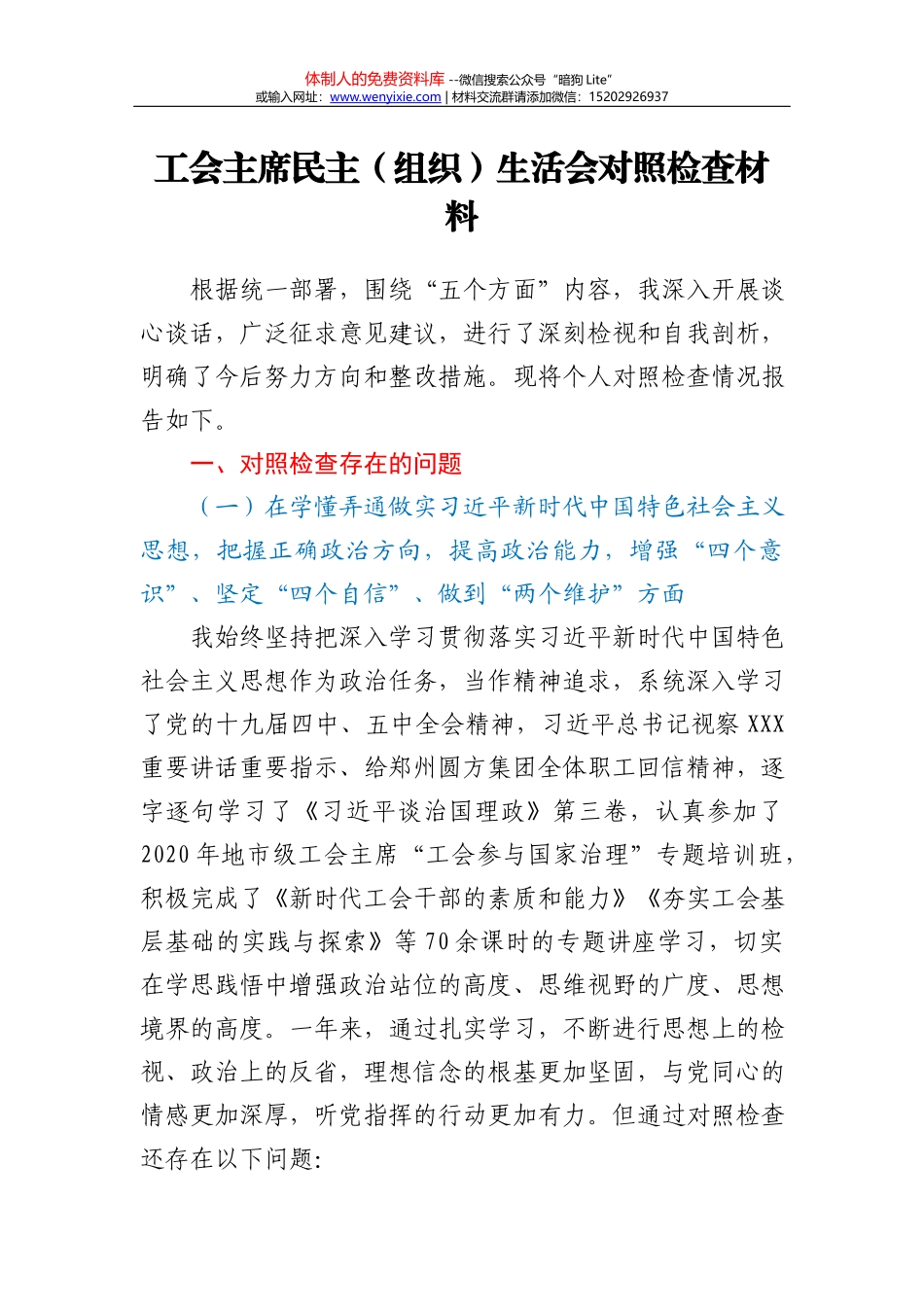 个人工作总结_第2页