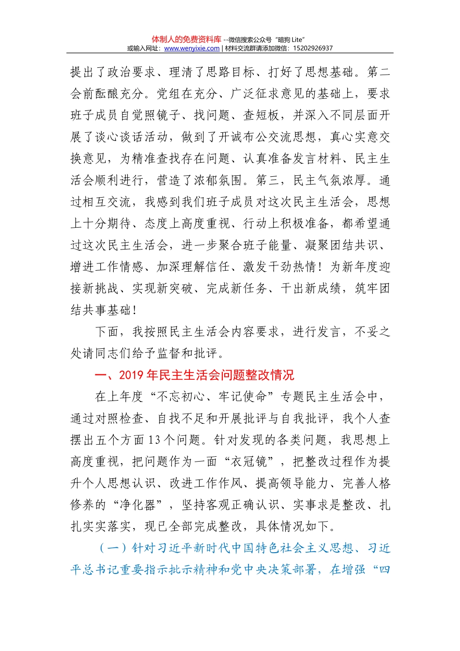 党支部建设推进会上的讲话_第3页