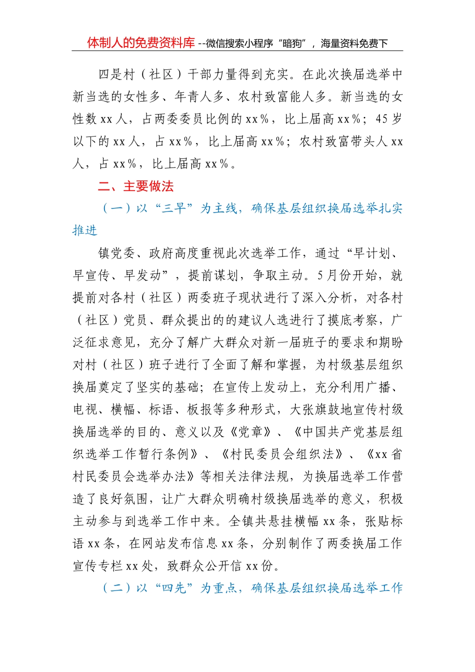 廉政谈话会讲话_第3页