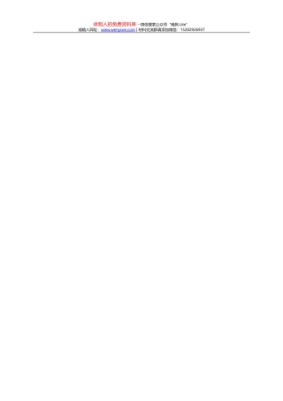 暨县委农村工作会议上的动员讲话（摘要）