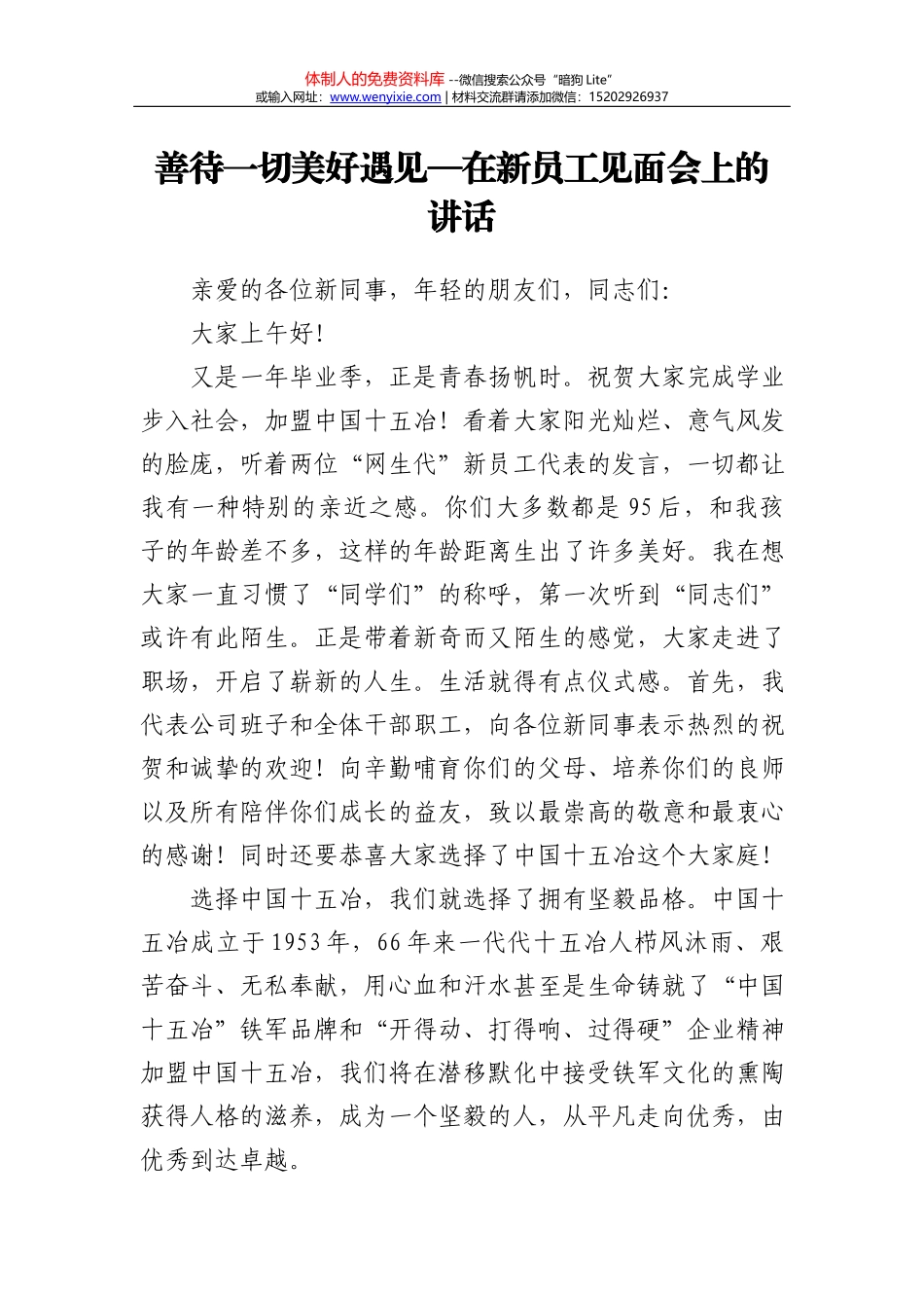 人武部党委第一书记述职报告_第2页