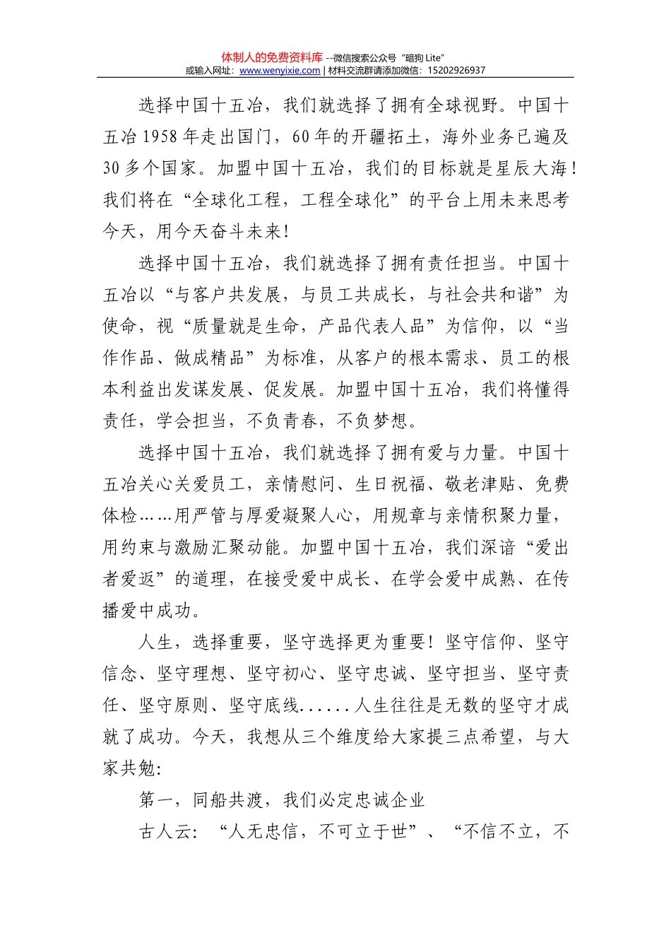 人武部党委第一书记述职报告_第3页