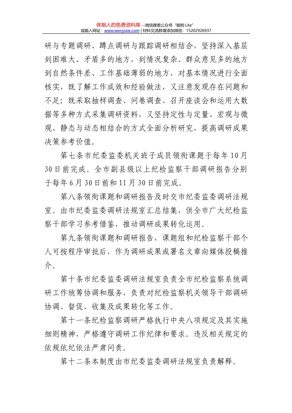 市教育局2021年工作要点_第3页