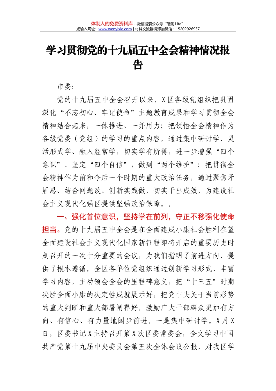 学生安全工作要点_第2页