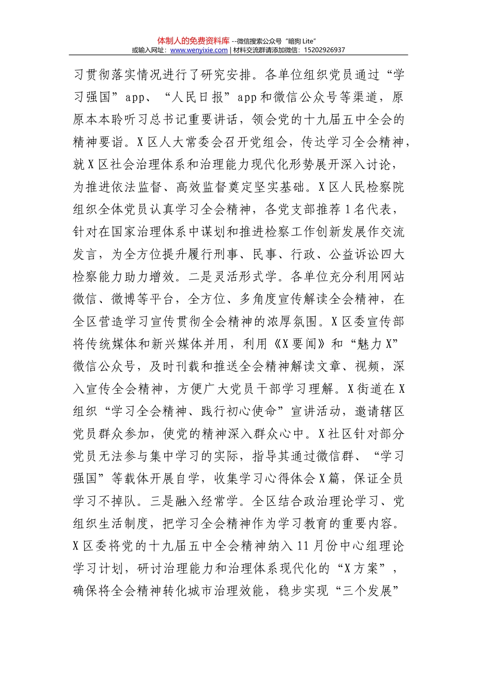 学生安全工作要点_第3页