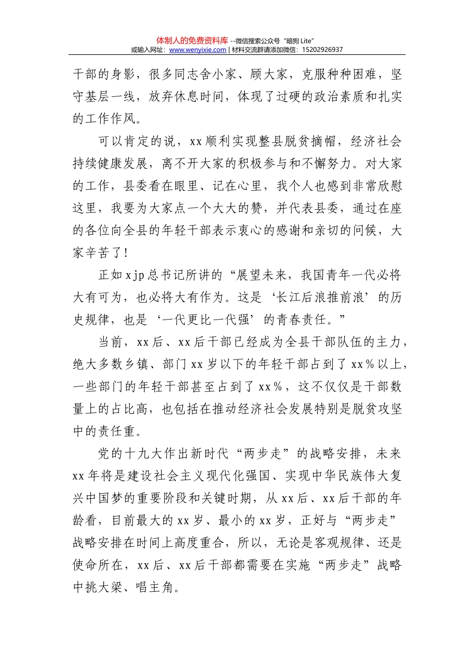 在城市基层党建工作座谈会上的讲话_第3页