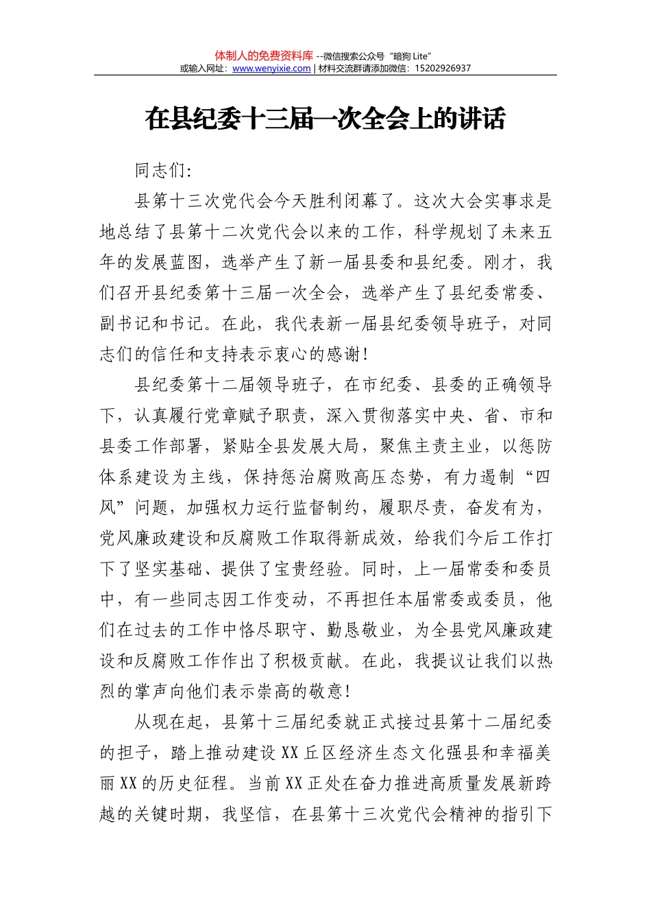 原创计划】关于开展党史学习教育的实施方案_第1页