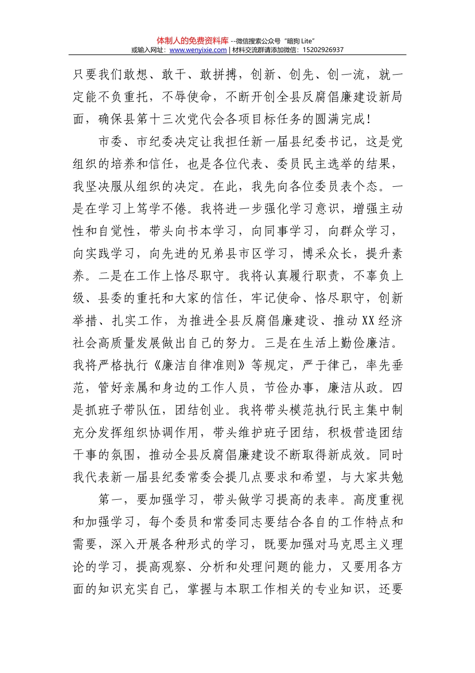 原创计划】关于开展党史学习教育的实施方案_第2页