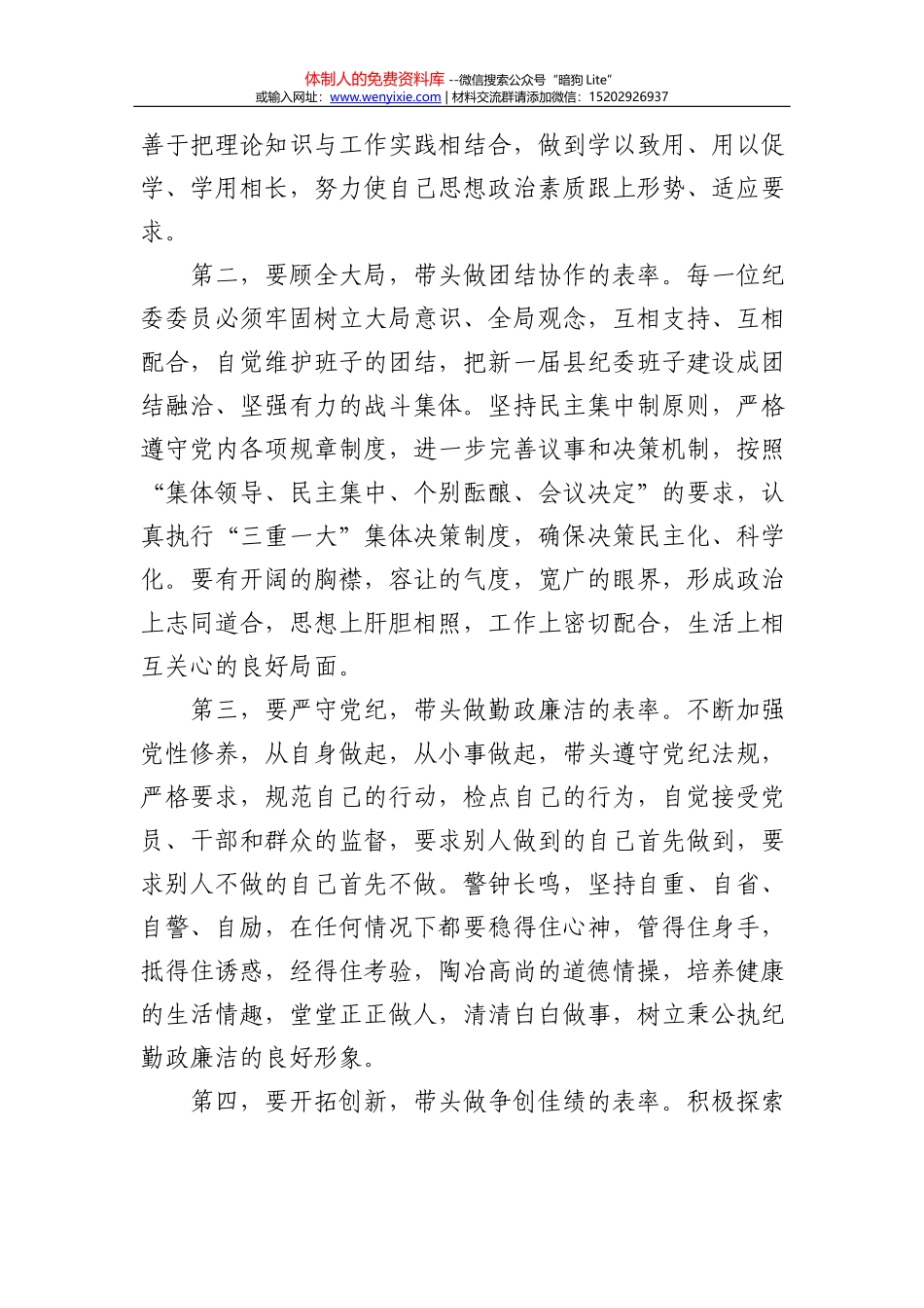 原创计划】关于开展党史学习教育的实施方案_第3页