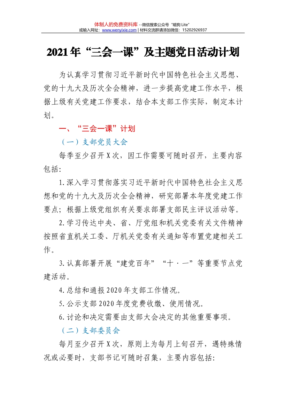 医院护理部主任个人述职报告_第2页