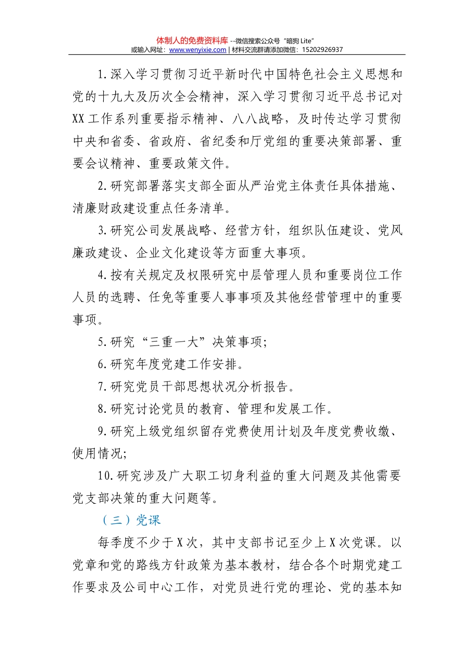 医院护理部主任个人述职报告_第3页