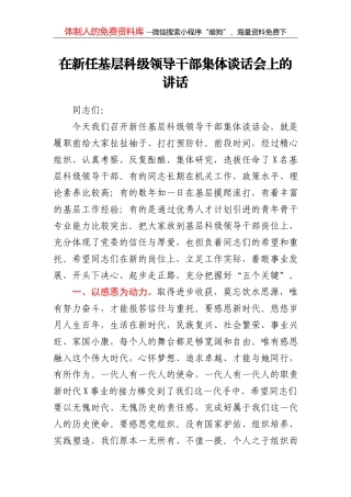 在市四届人大六次会议闭幕会上的讲话