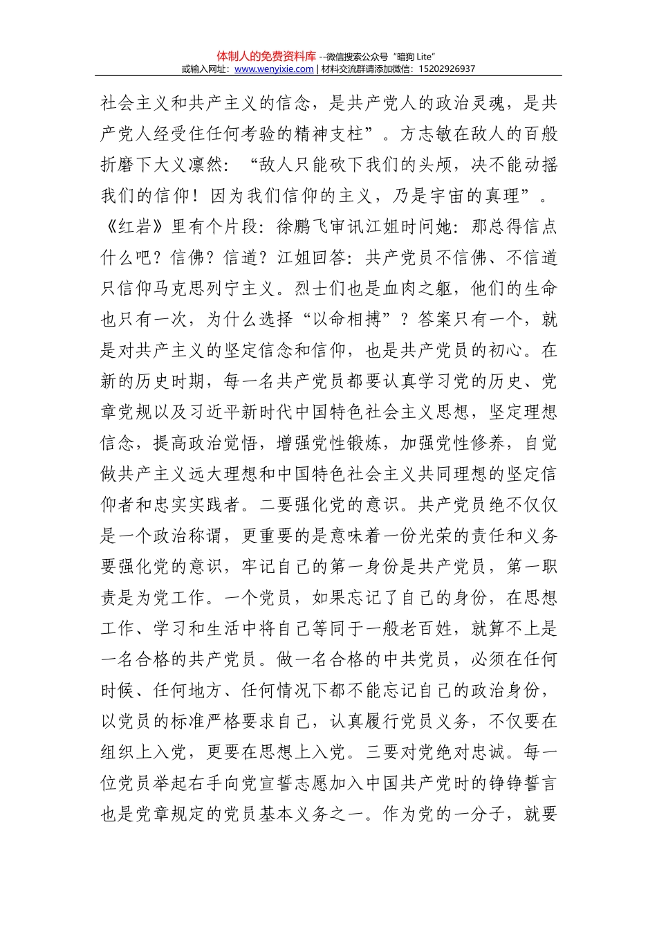 2021年民政局上半年工作总结_第2页