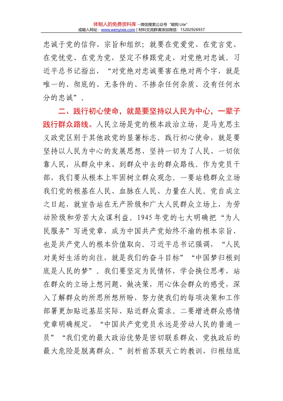 2021年民政局上半年工作总结_第3页