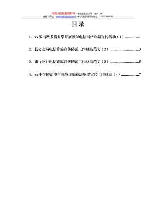关于“廉洁机关”建设工作开展的情况报告