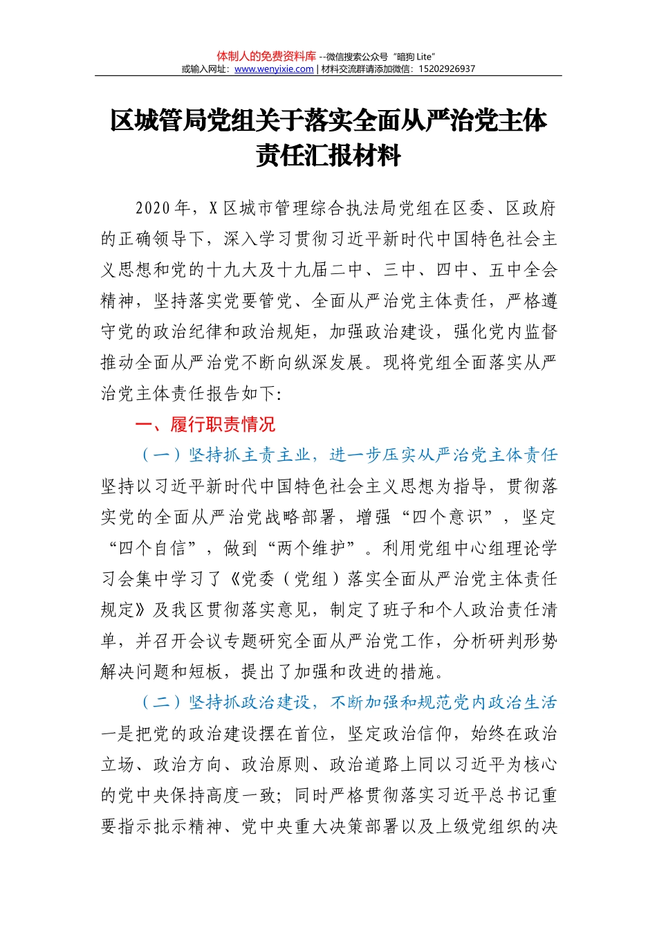 三字箴言”写作提纲_第1页