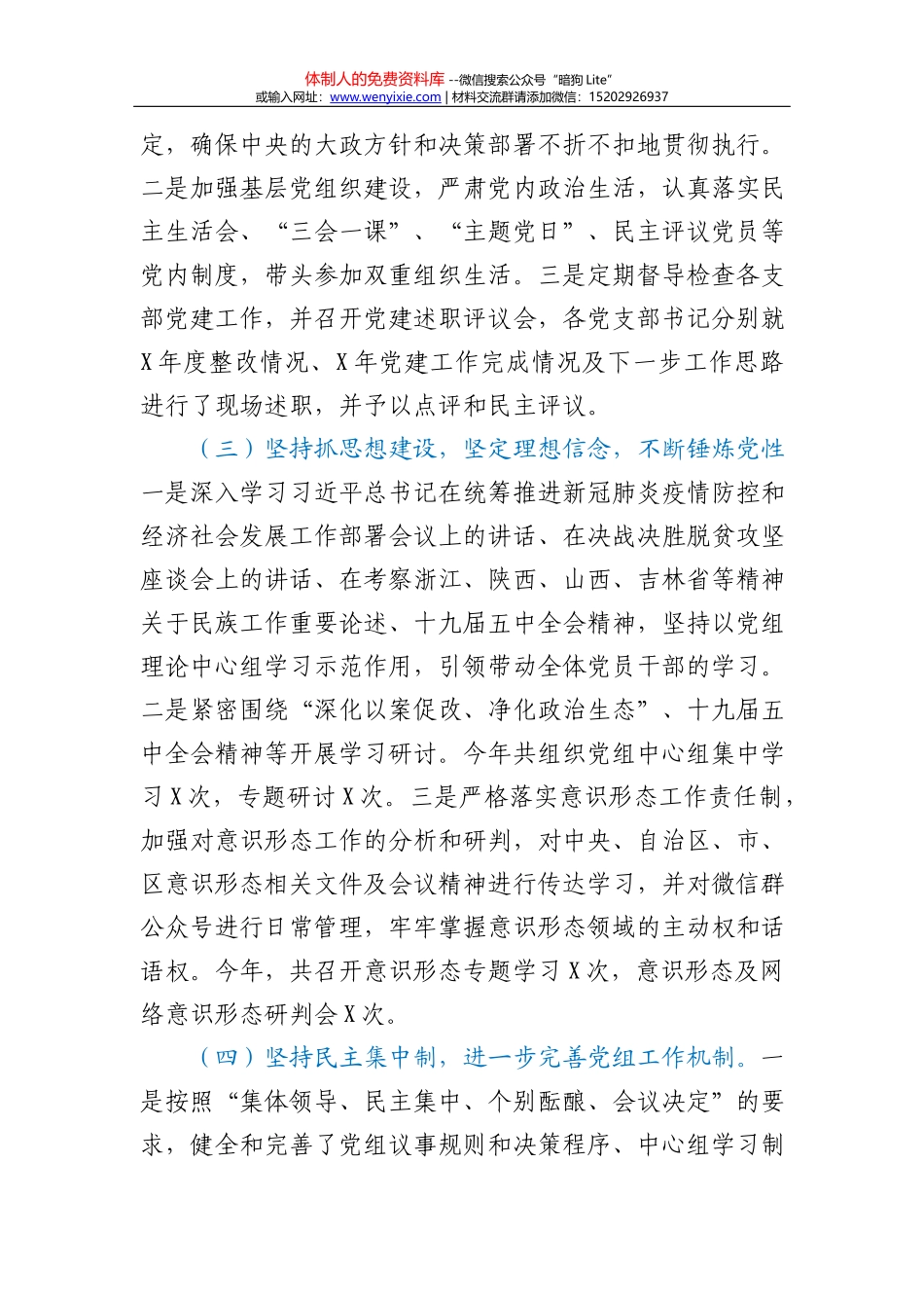 三字箴言”写作提纲_第2页