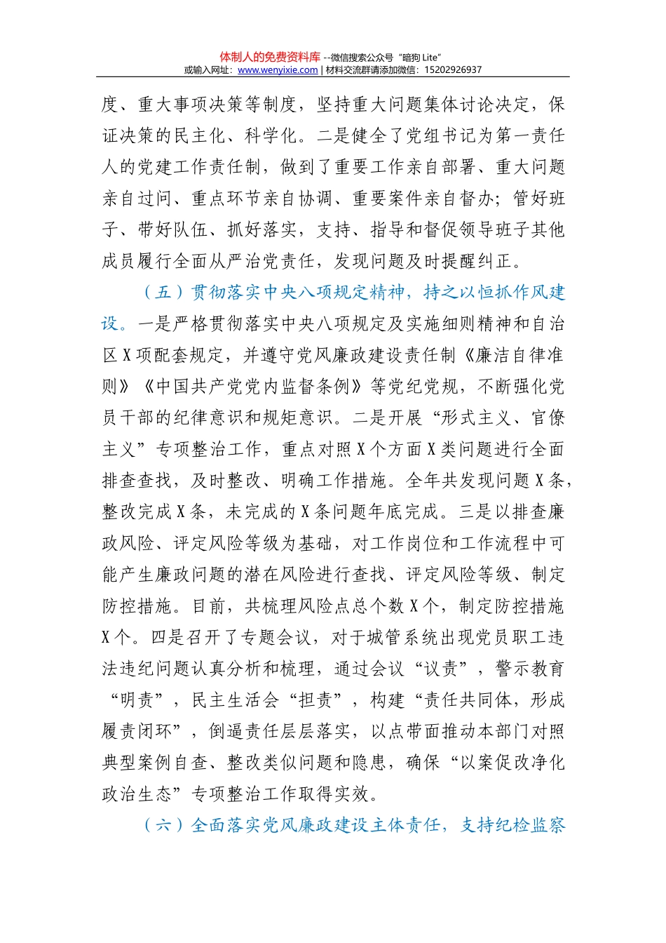 三字箴言”写作提纲_第3页