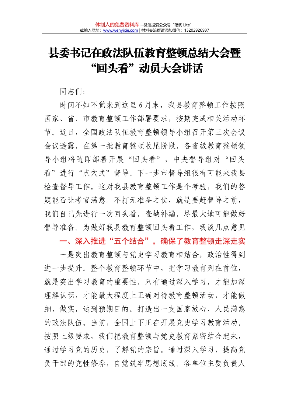 乡镇党代会纪委工作报告_第1页