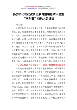 在XX监狱警示教育大会上的讲话